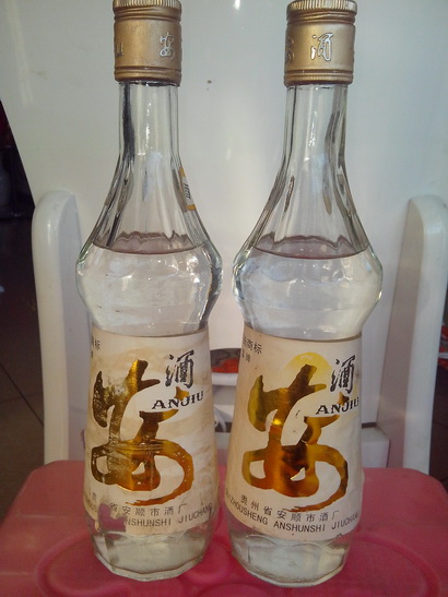 历史名酒——贵州安酒2瓶