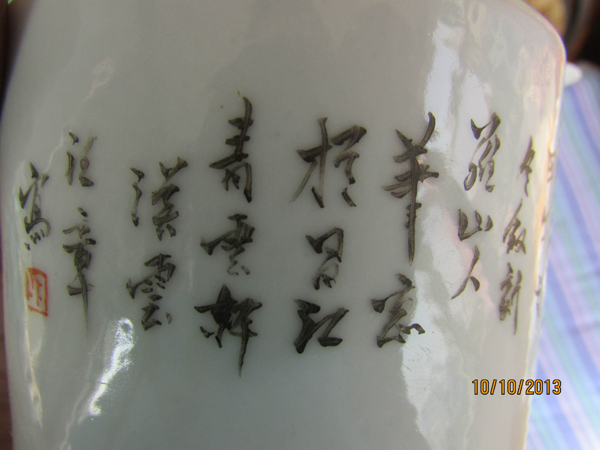 汪章款花鸟诗文茶壶