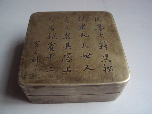 寅生款白铜墨盒