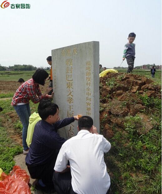 [讨论] 桂平白沙节度村明朝永历帝屈氏太后墓简介(转)