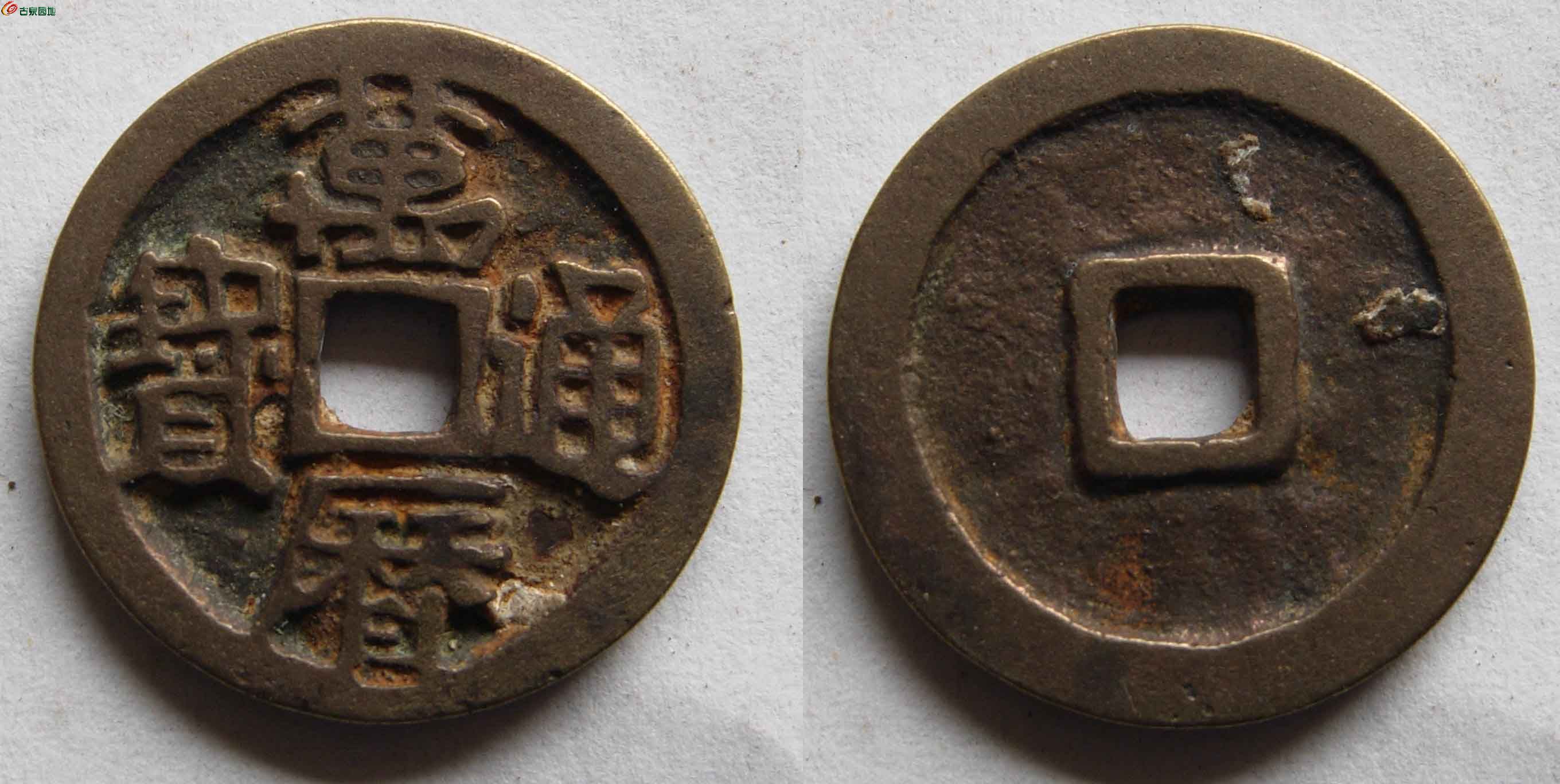 04-65 永州产鬼万历收藏级精品 23.4*1.85mm