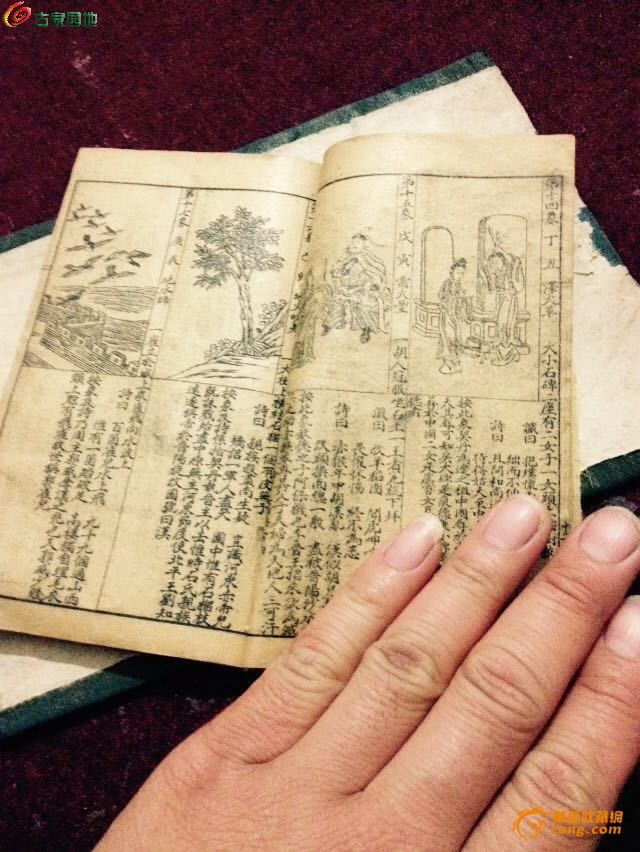 老堪舆书《推背图.藏头诗,烧饼歌》一函