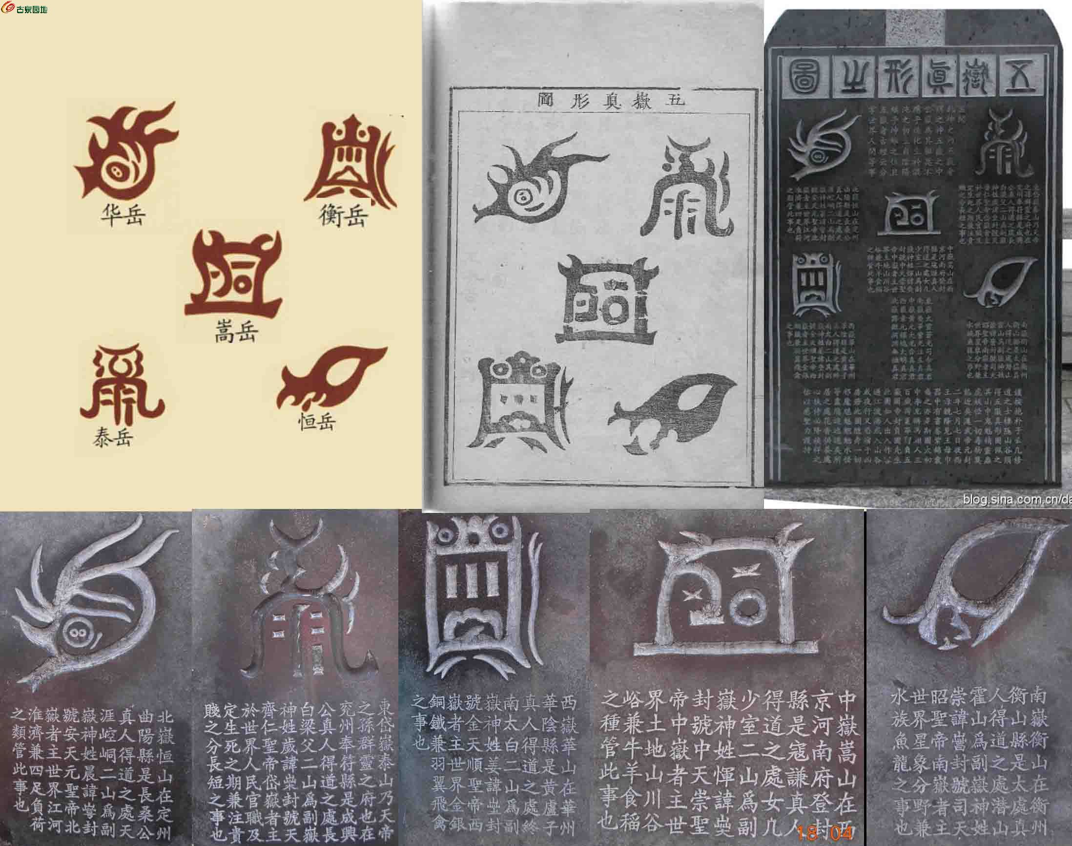 欣赏稀见江西名誉硕型驱邪令牌赤郭白姑林林夬夬五岳真行图