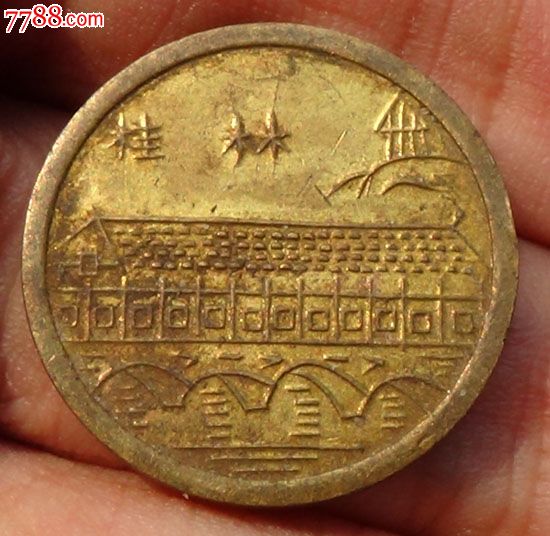 桂林山水图案的早期代用币
