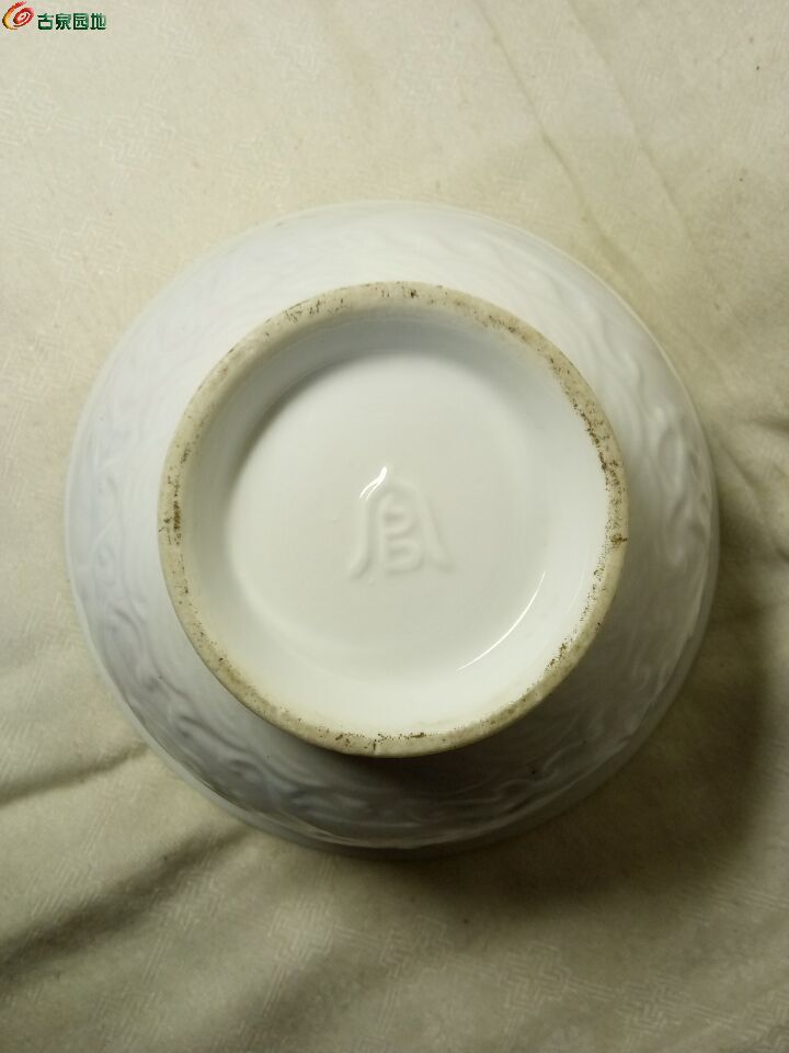 [讨论] 明永乐【内府官字款暗青花釉里红甜白釉龙凤纹敞口碗】