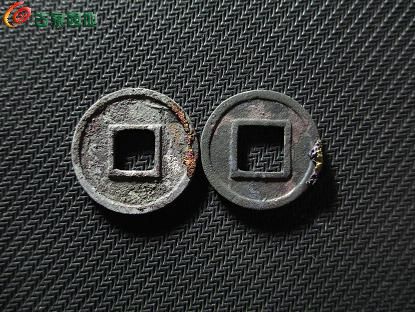 书法之冠首 极品 太货六铢/陈五铢一对(南朝美泉)