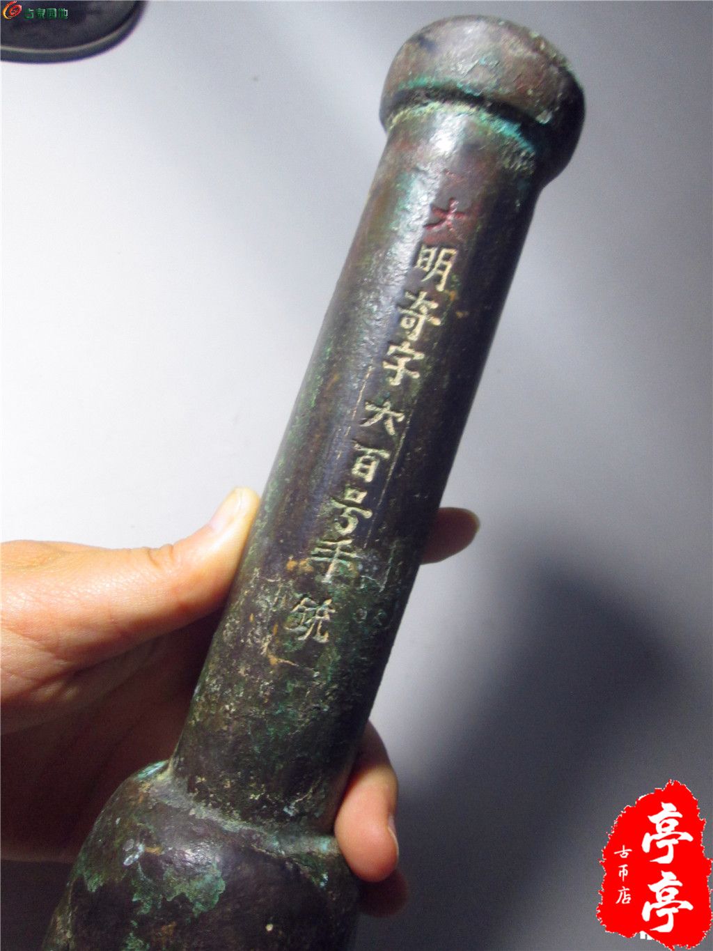 明代 手铳