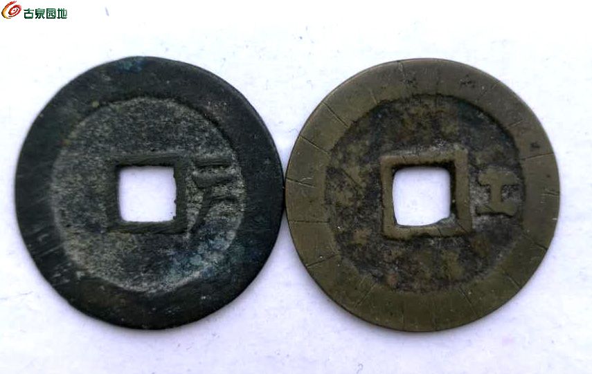 顺治通宝右户工,工有刻划