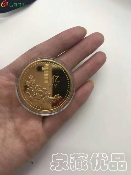 03名称一亿元硬币工艺品大量现货量大私聊当天发货