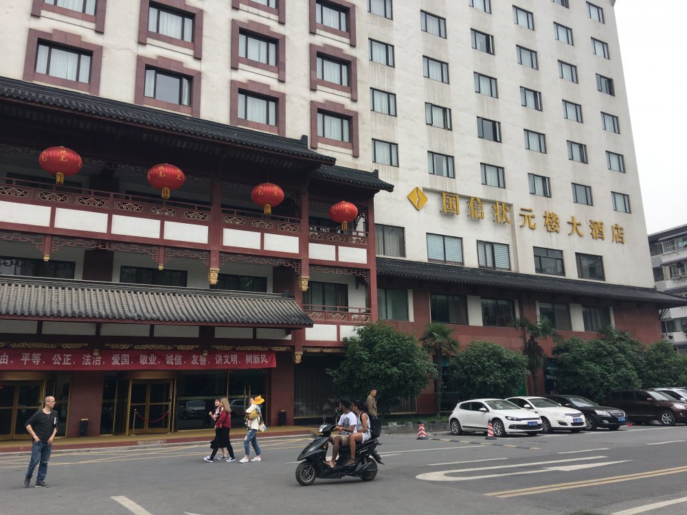 状元楼大酒店位于中国古城南京著名的秦淮风光带中心区域——夫子庙