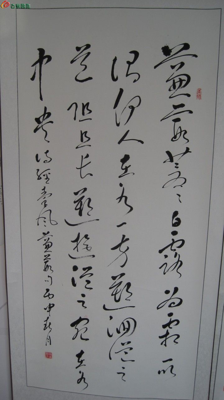 03高荣敏书法诗经蒹葭句