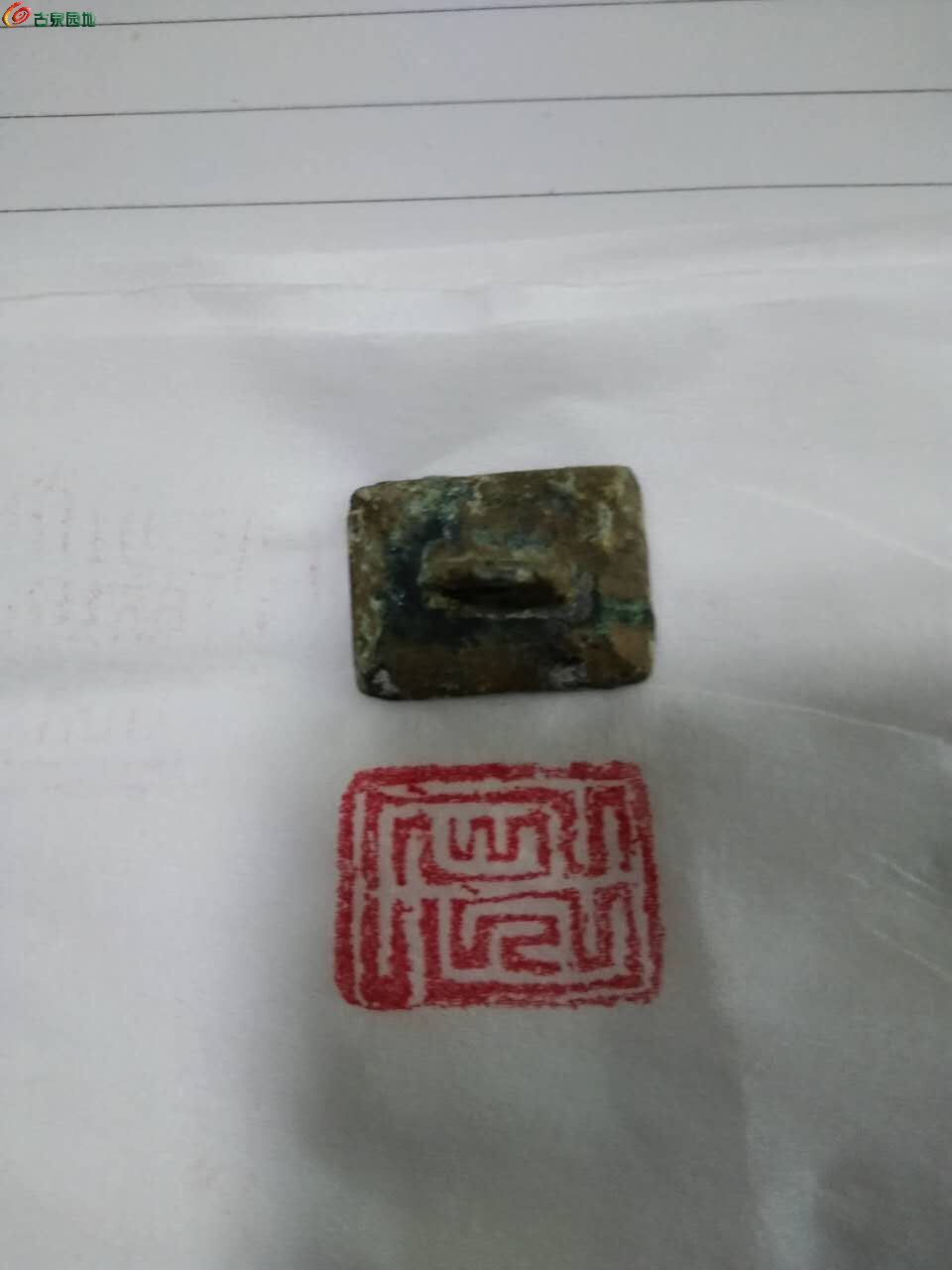 八思巴文印章