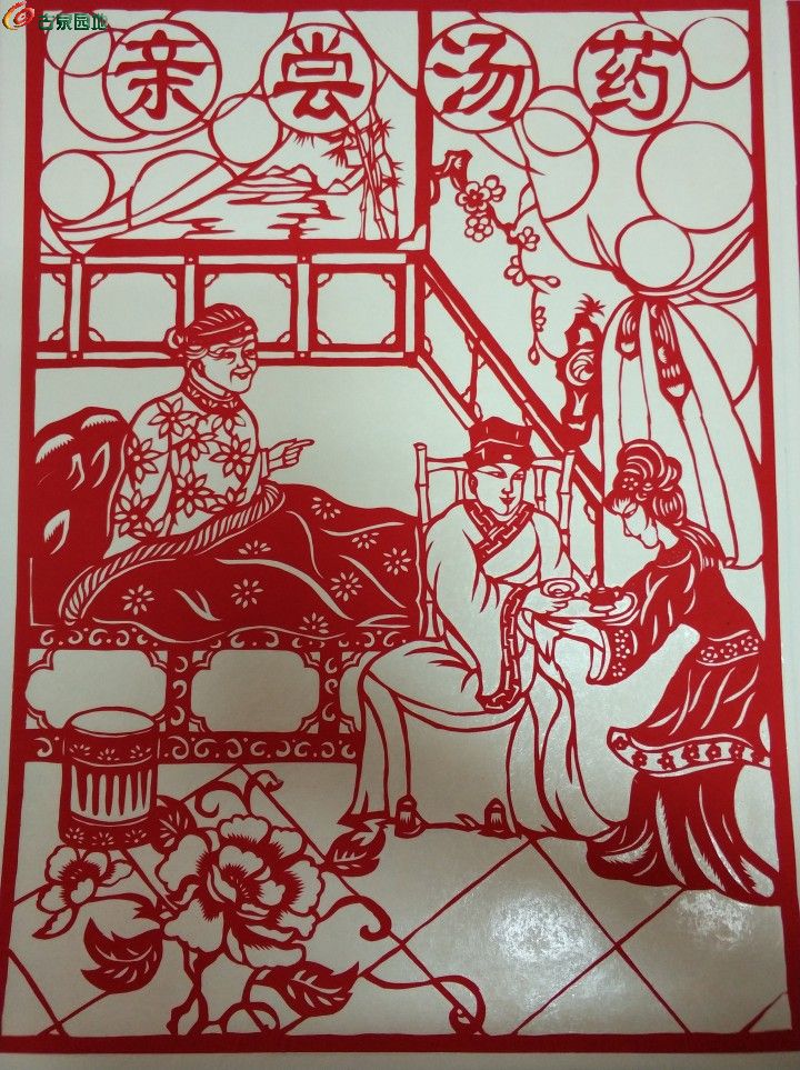 滦南县乡贤书画社画展书法系列作品----蒋凤山剪纸--中华二十四孝