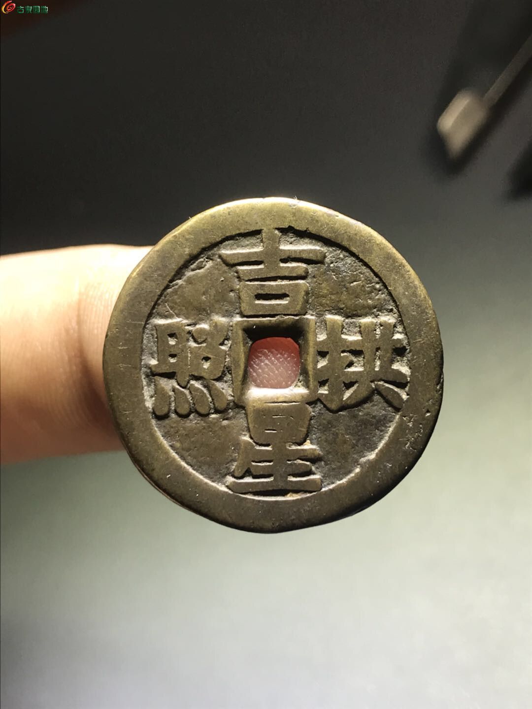 吉星拱照 镇宅平安