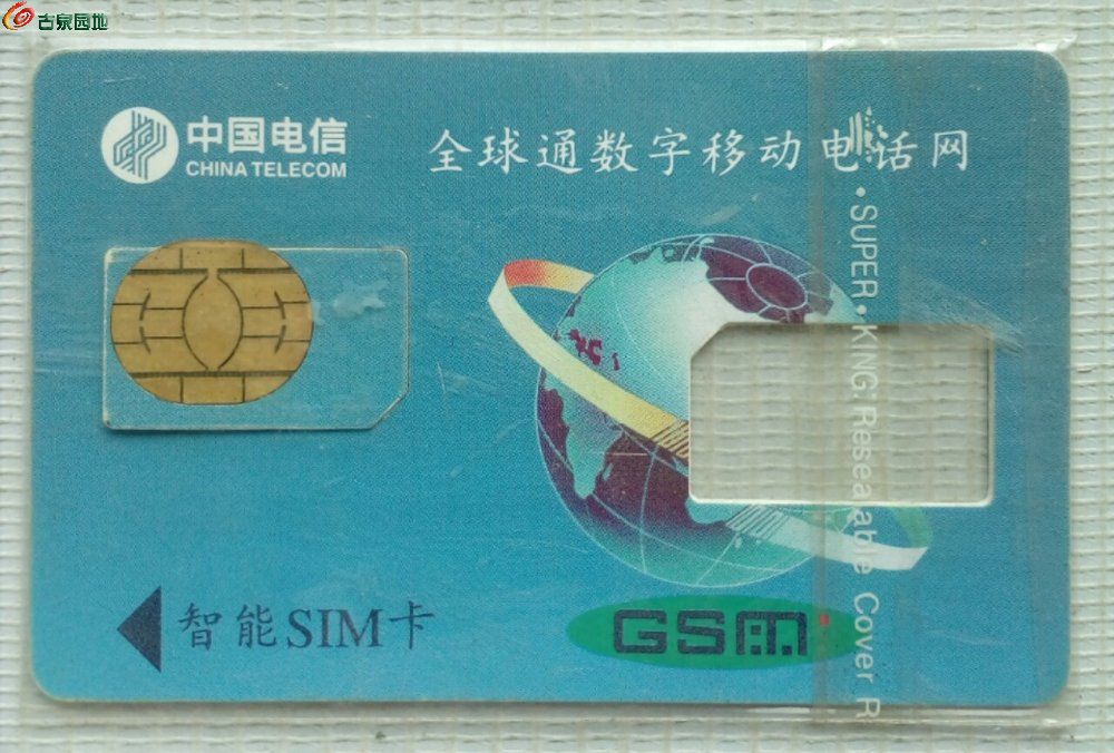 (售)一一湖南移动手机卡(刘少奇,胡耀邦,香港回归,澳门回归,神州行