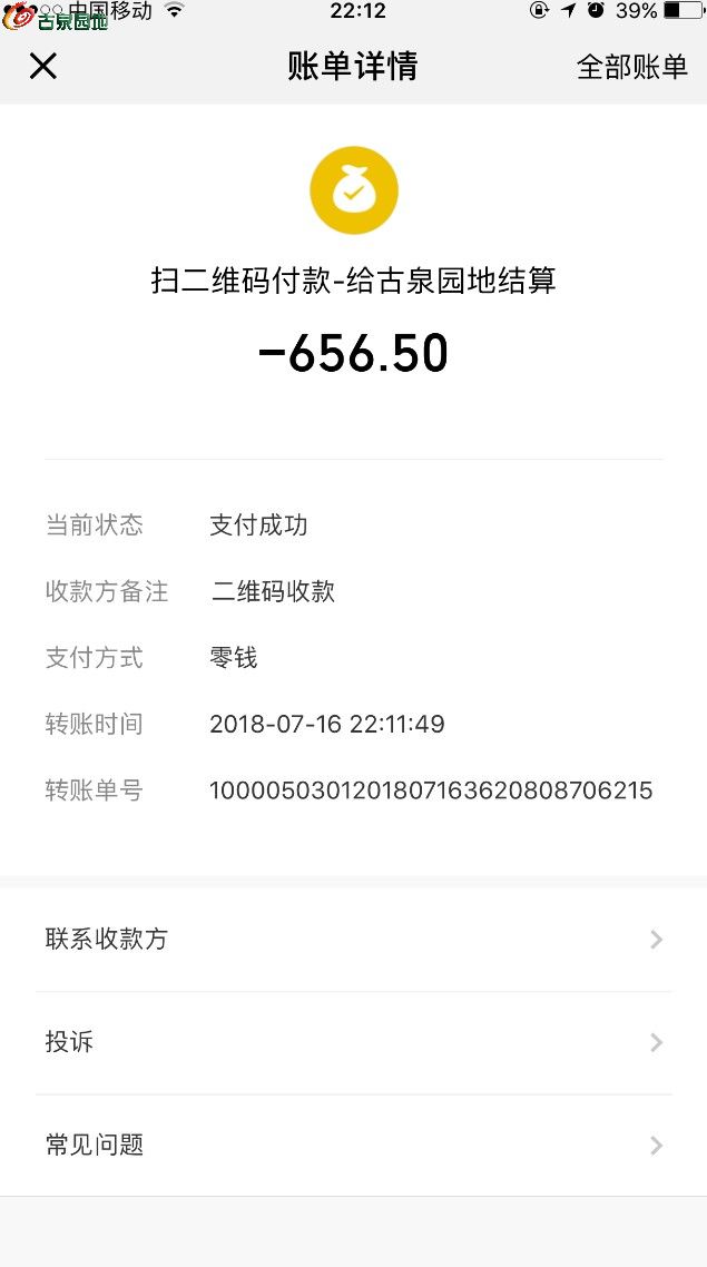 ʡɽݷӢ·90(㷼԰)׷ ؾ() ʱ