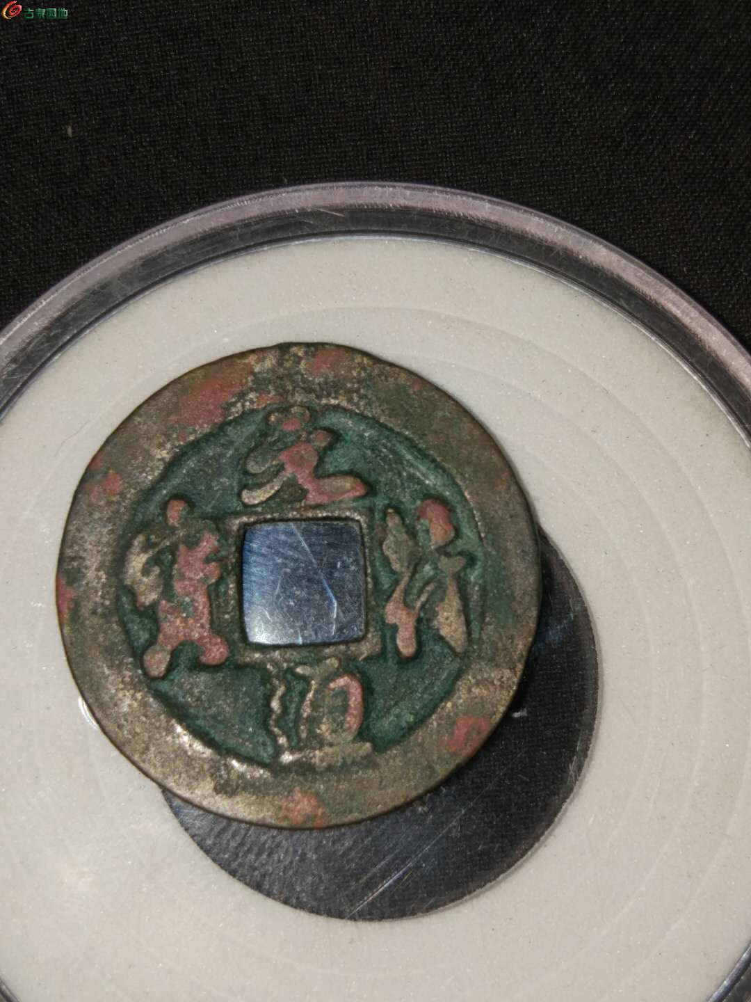 [咨询] 元符通宝铁母