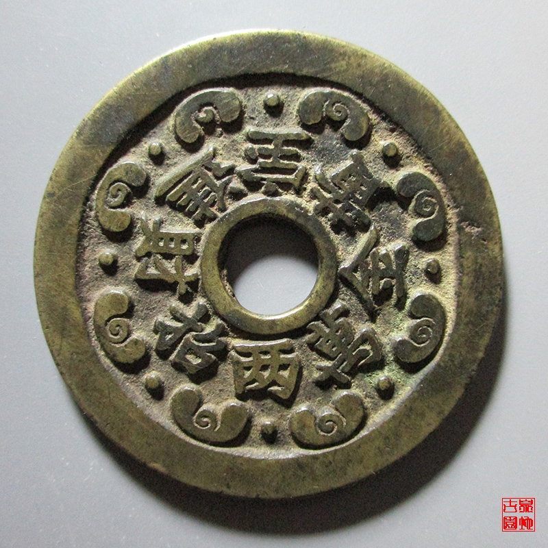 黄金万两招财进宝