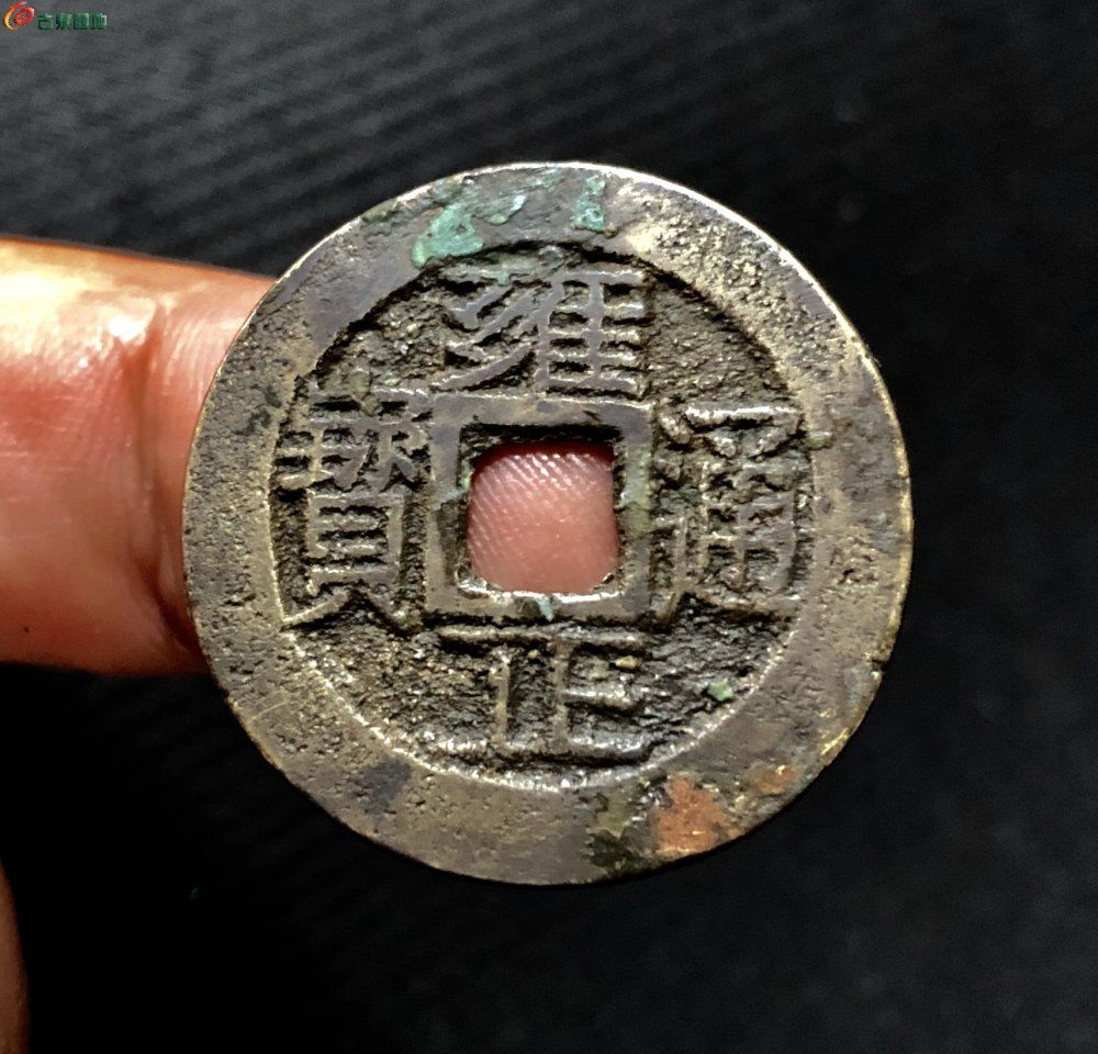 雍正通宝折二