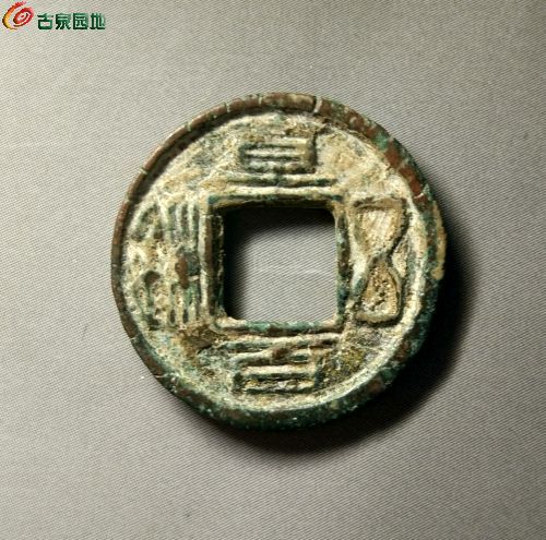 直百五铢背为厚版