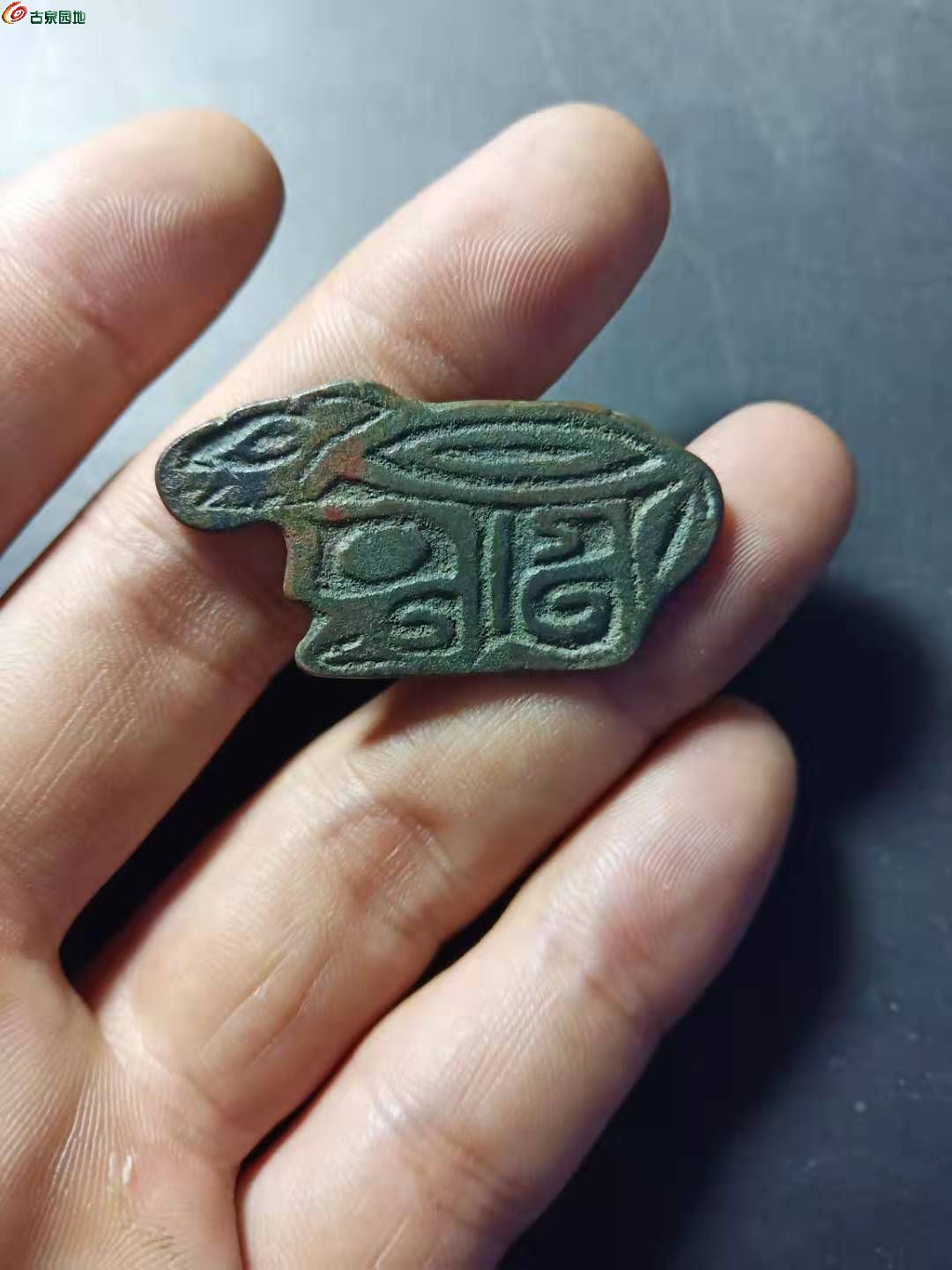 宋元马形押印花押印章