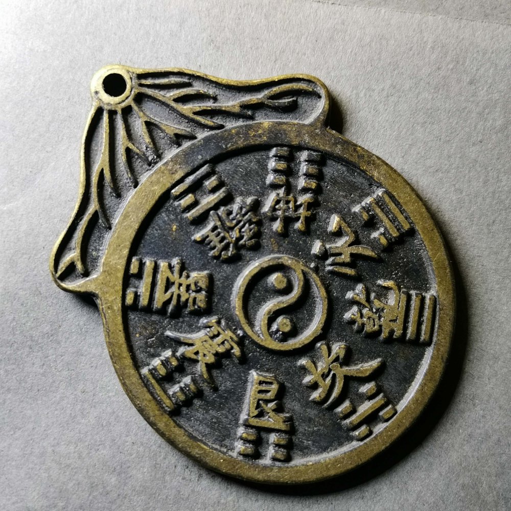105.山鬼背八卦挂花工艺品 (专场拍卖)
