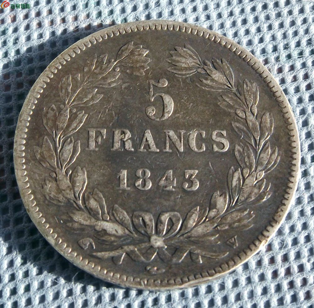 1843年25克签字版头像麦穗5法郎大银圆
