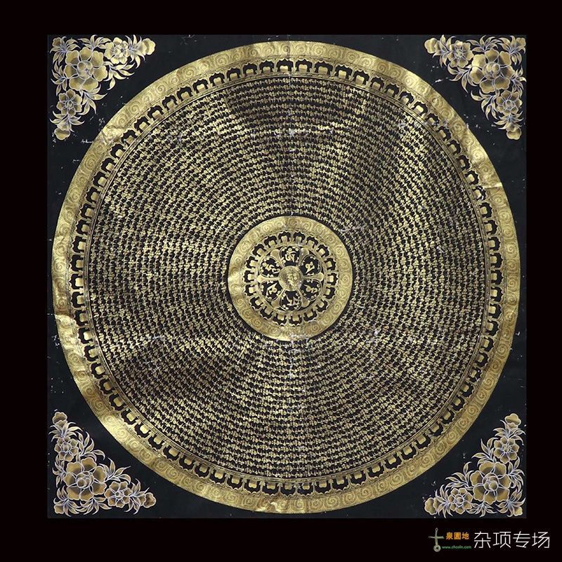 150#黑唐:藏文六字真言(六字大明咒)"唵嘛呢叭咪吽"