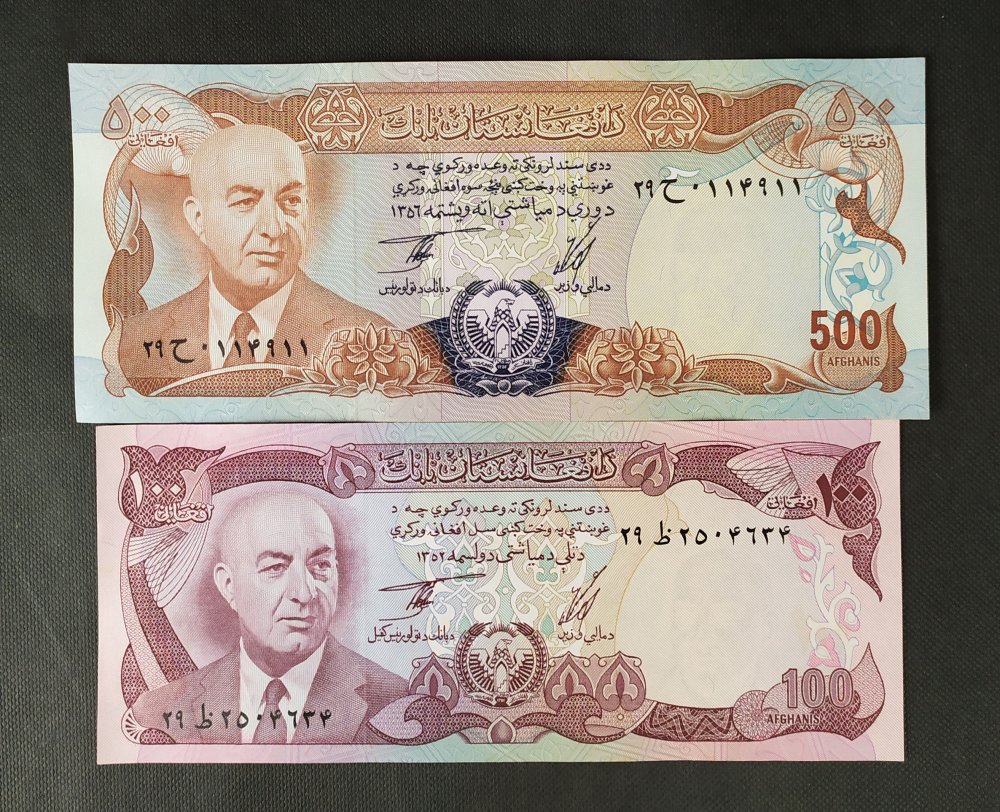 70年代阿富汗纸币5对共10枚 - 泉海游子第29期钱币