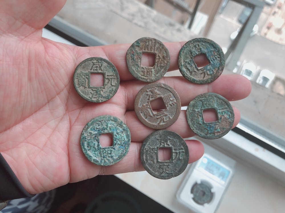 南宋铜钱7枚 - 怪好泉第8期钱币个人专场 - 园地拍卖