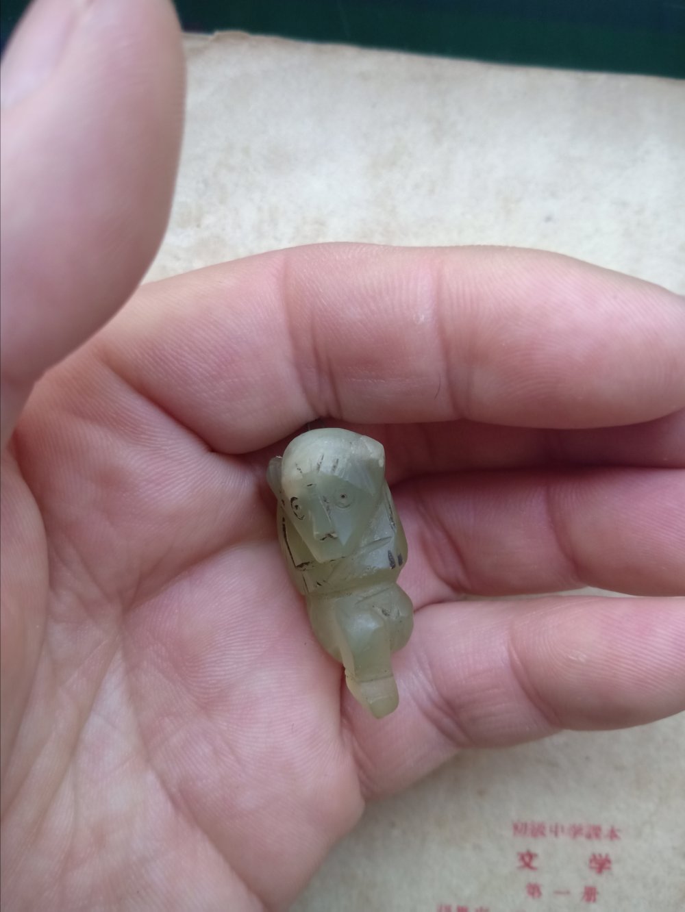 清代老玉猴子一个出