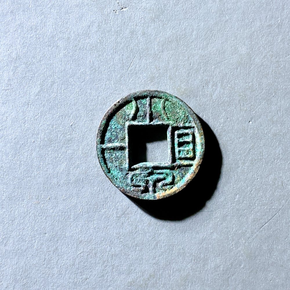 17,一流小泉直一极美品