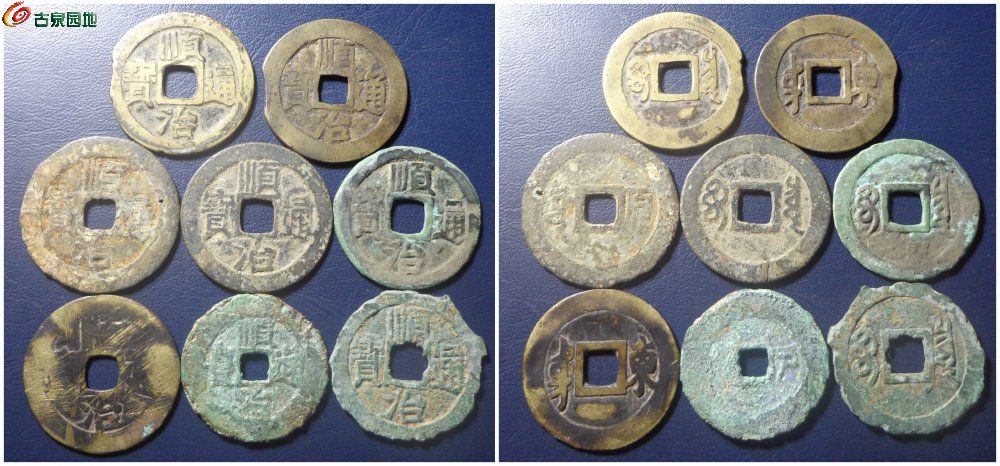 垃圾顺治26枚 600元包挂