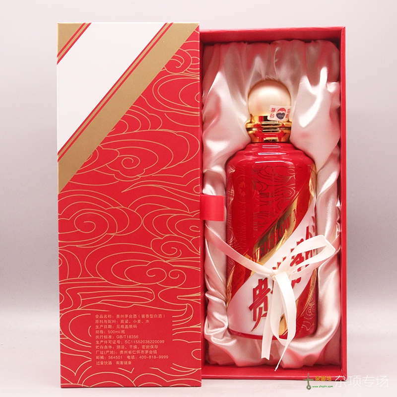 62# 2018年茅台国酒文化研究会庆功酒 53度500ml*1