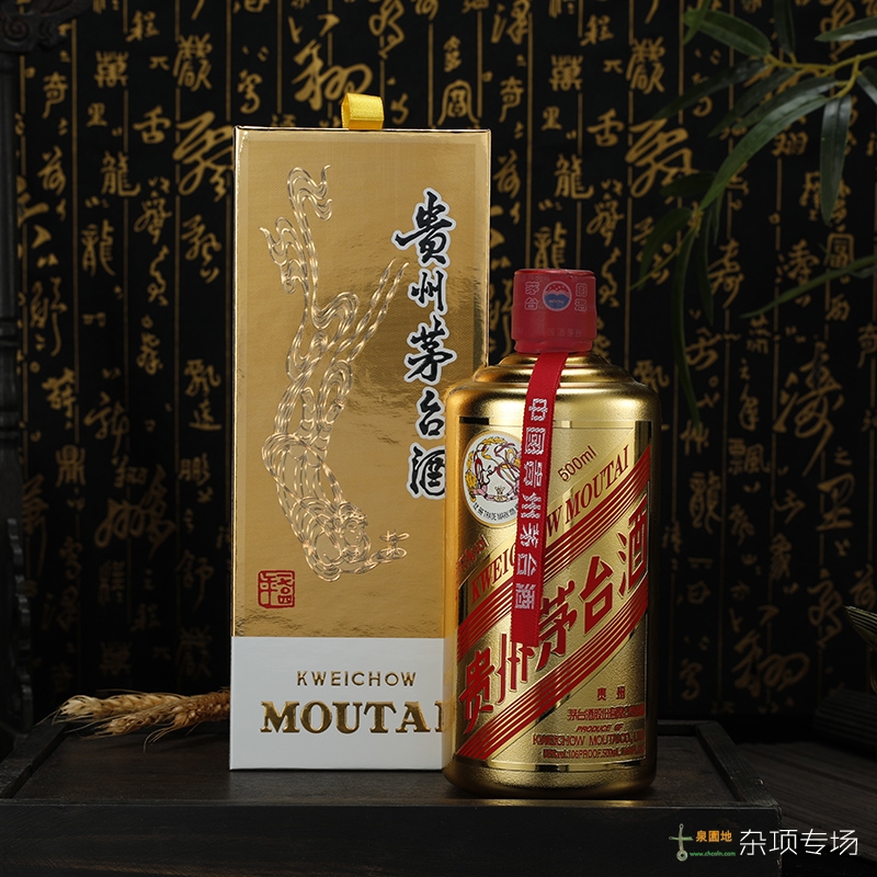 41# 2018年金茅台 53度500ml 1 - 古泉&华致·名酒专场(20-6-1)场6月