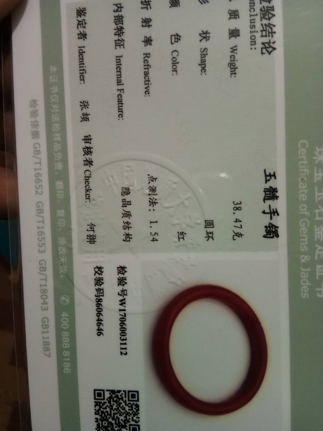 明清老南红玛瑙手镯