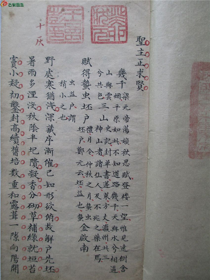 葵卯状元,山东大学创始人王寿彭手稿!
