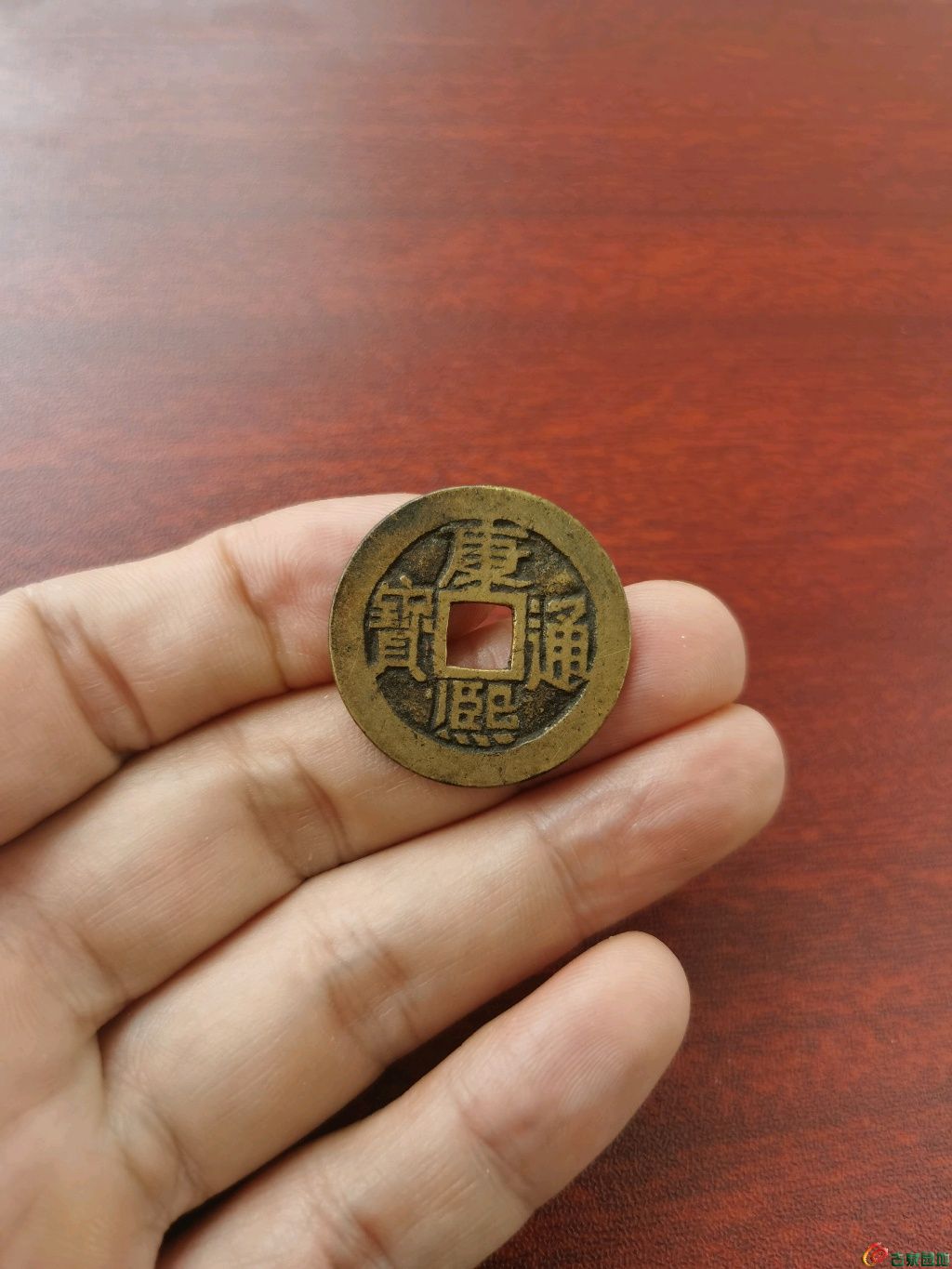 康熙通宝满汉宣