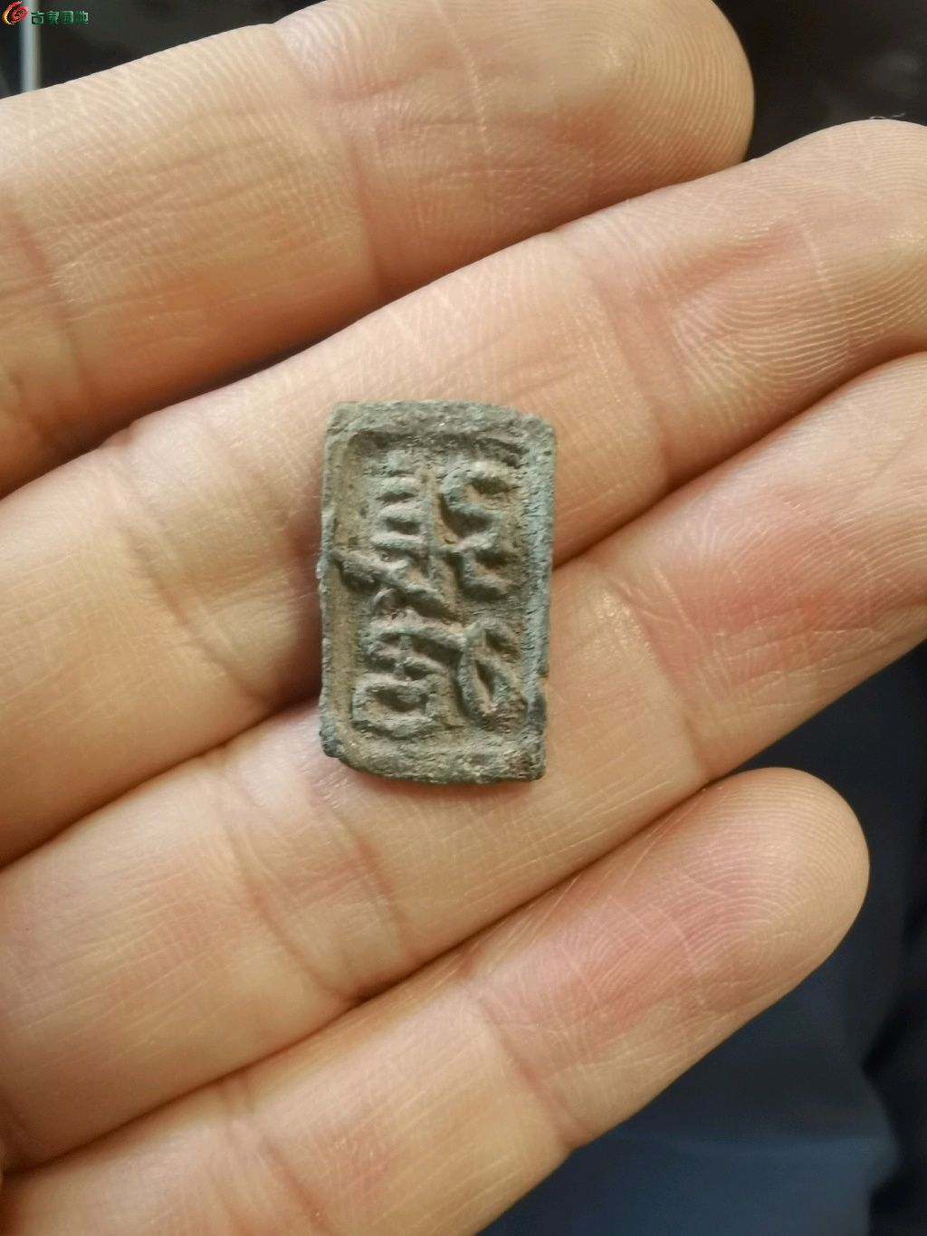 0元拍少见的宋元张记铅锡印押评级