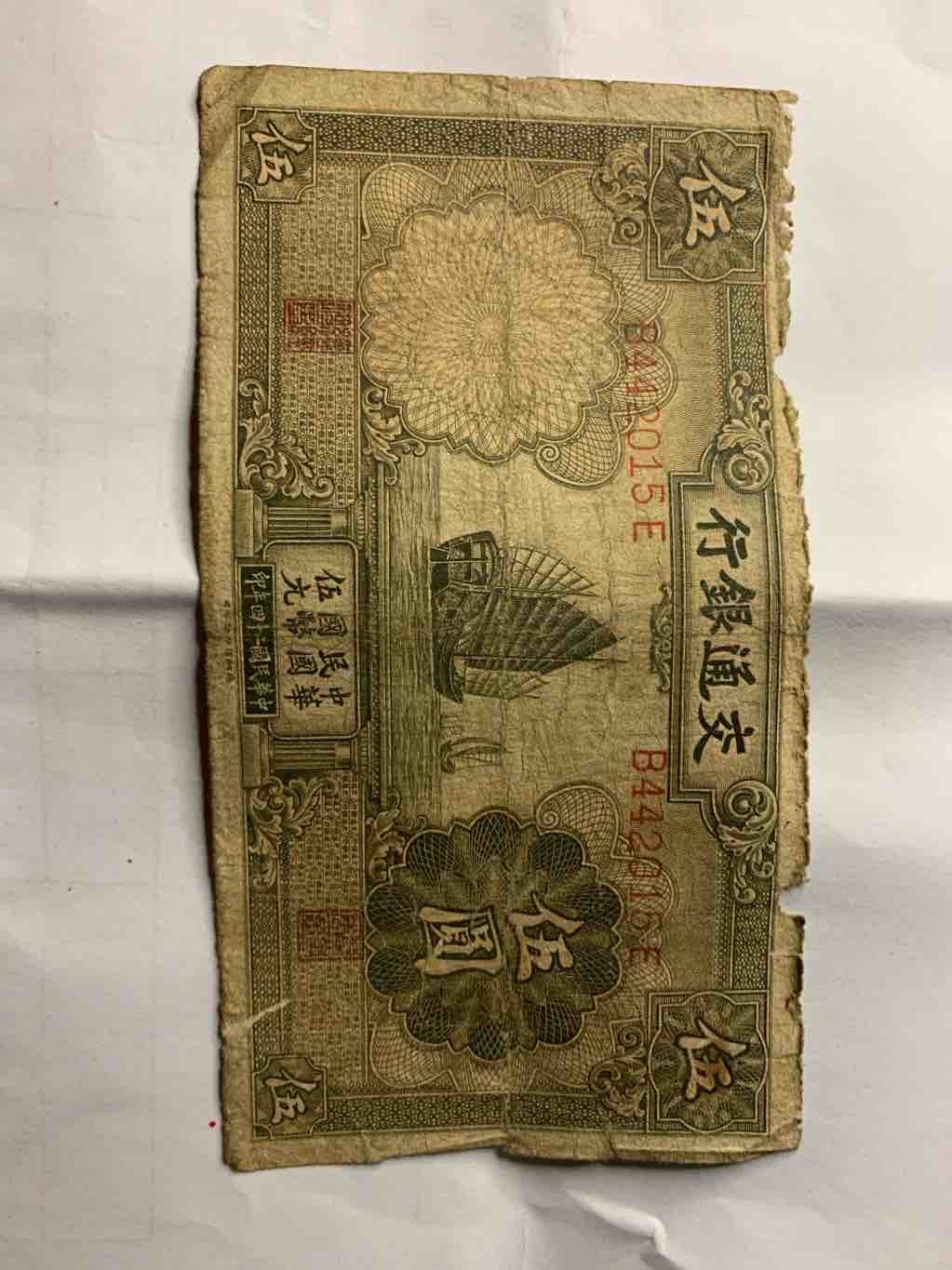 73张关金券