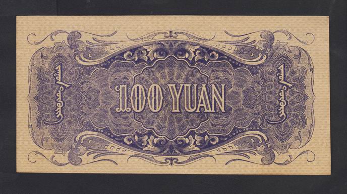 蒙古纸币100元图片图片