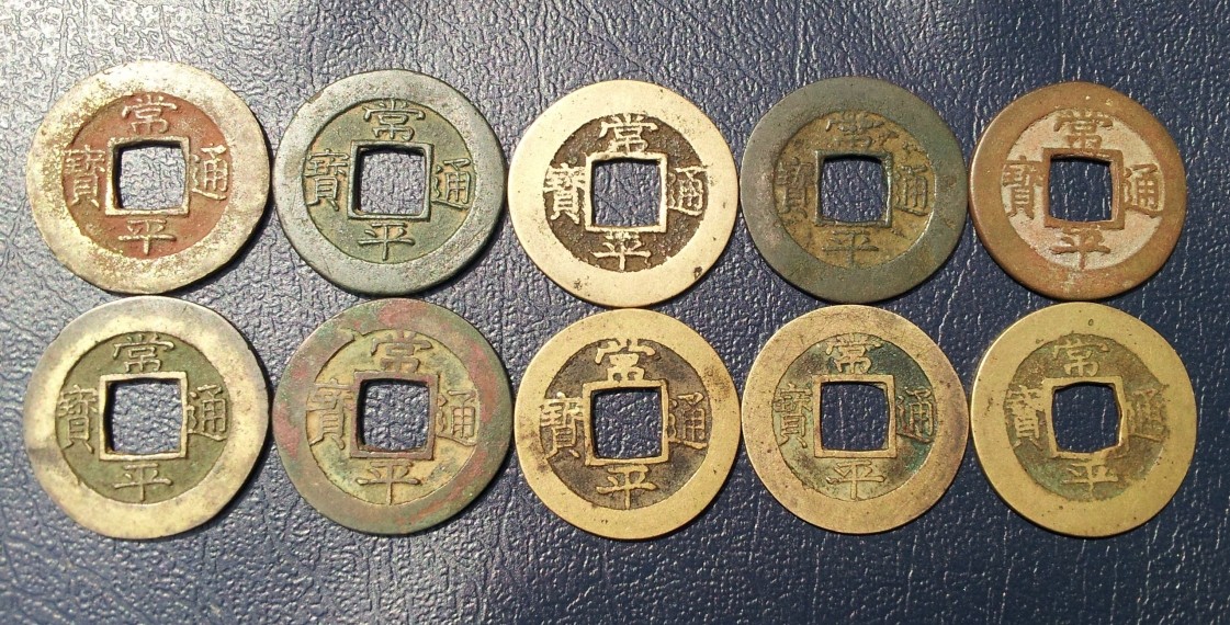 朝鲜古钱图片
