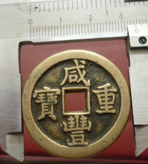 四大天王硬币图片