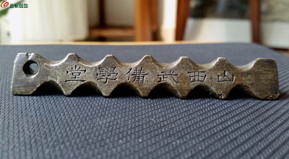[欣赏 清代新军遗物:山西武备学堂-第五期甲等生!