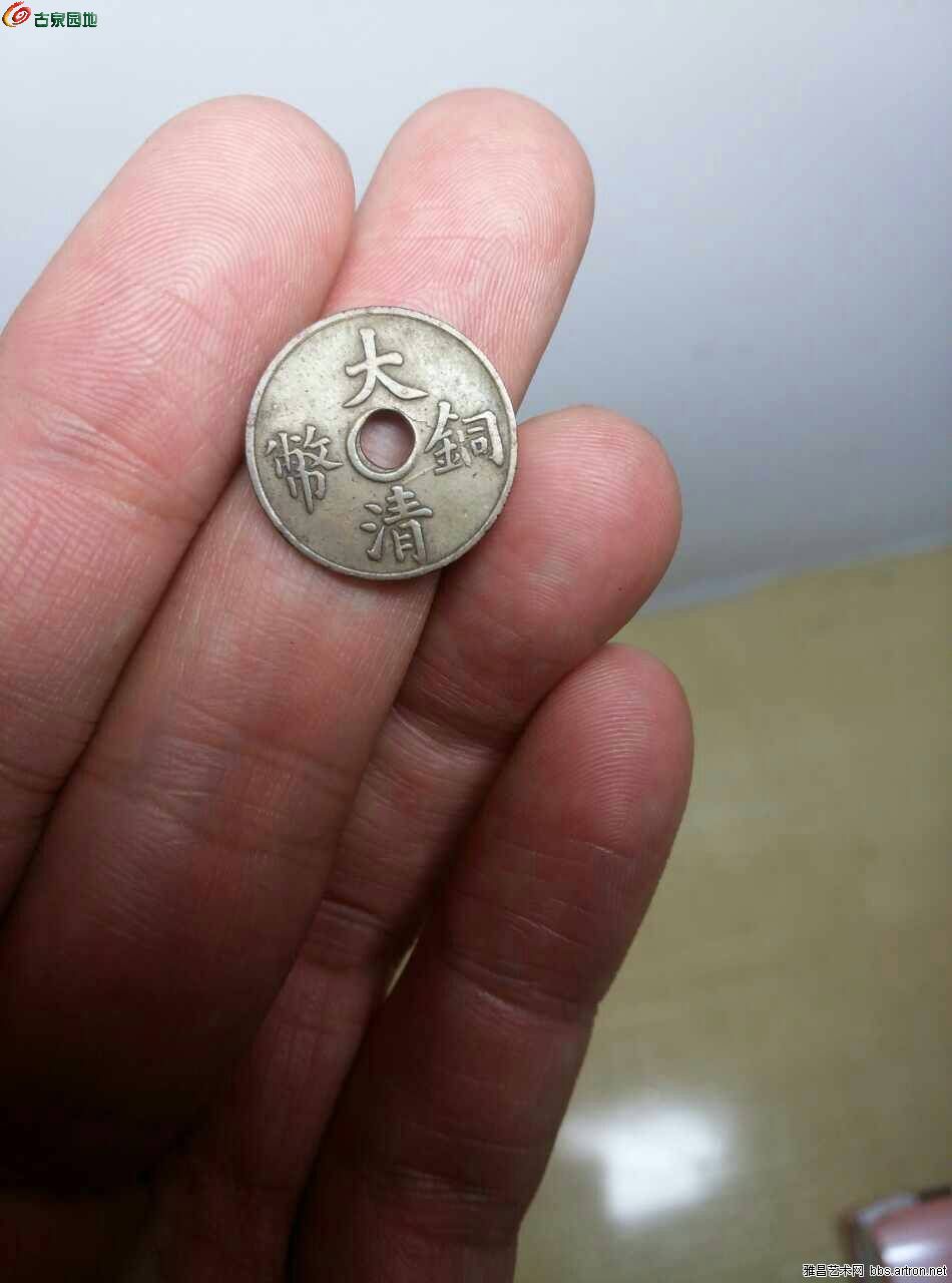 美品大清铜币一文!
