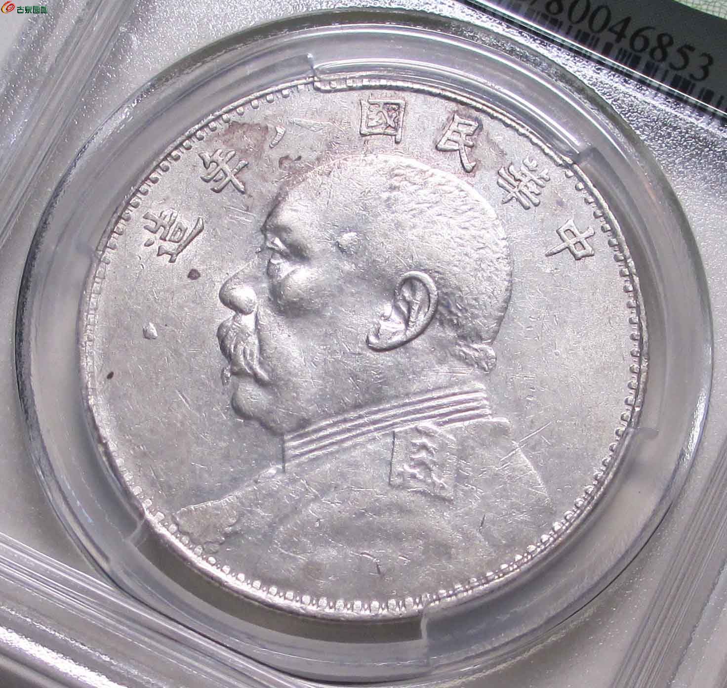 d56 pcgs au53八年大头 四大暗记