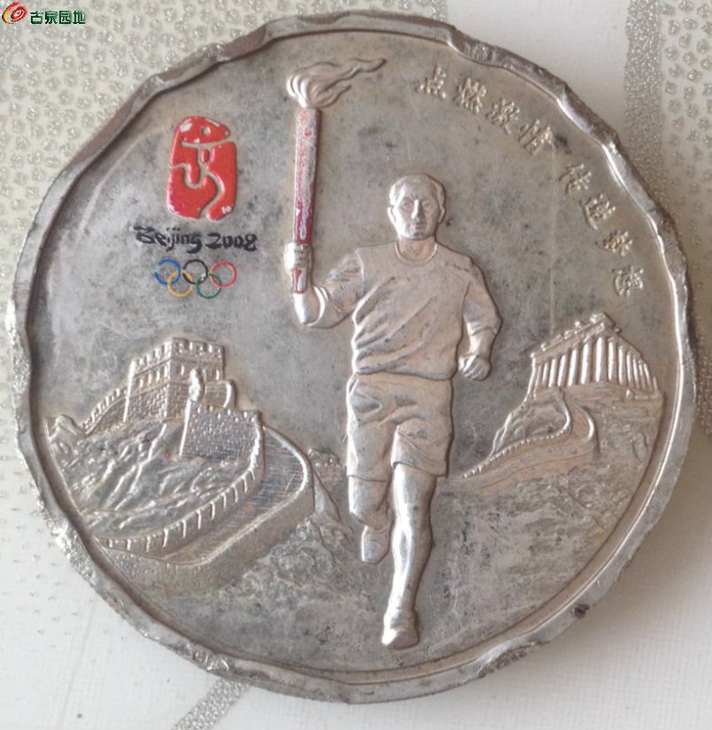 奥运火炬接力纪念章一枚