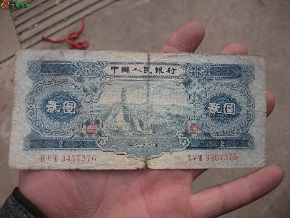 两元纸币背面图片