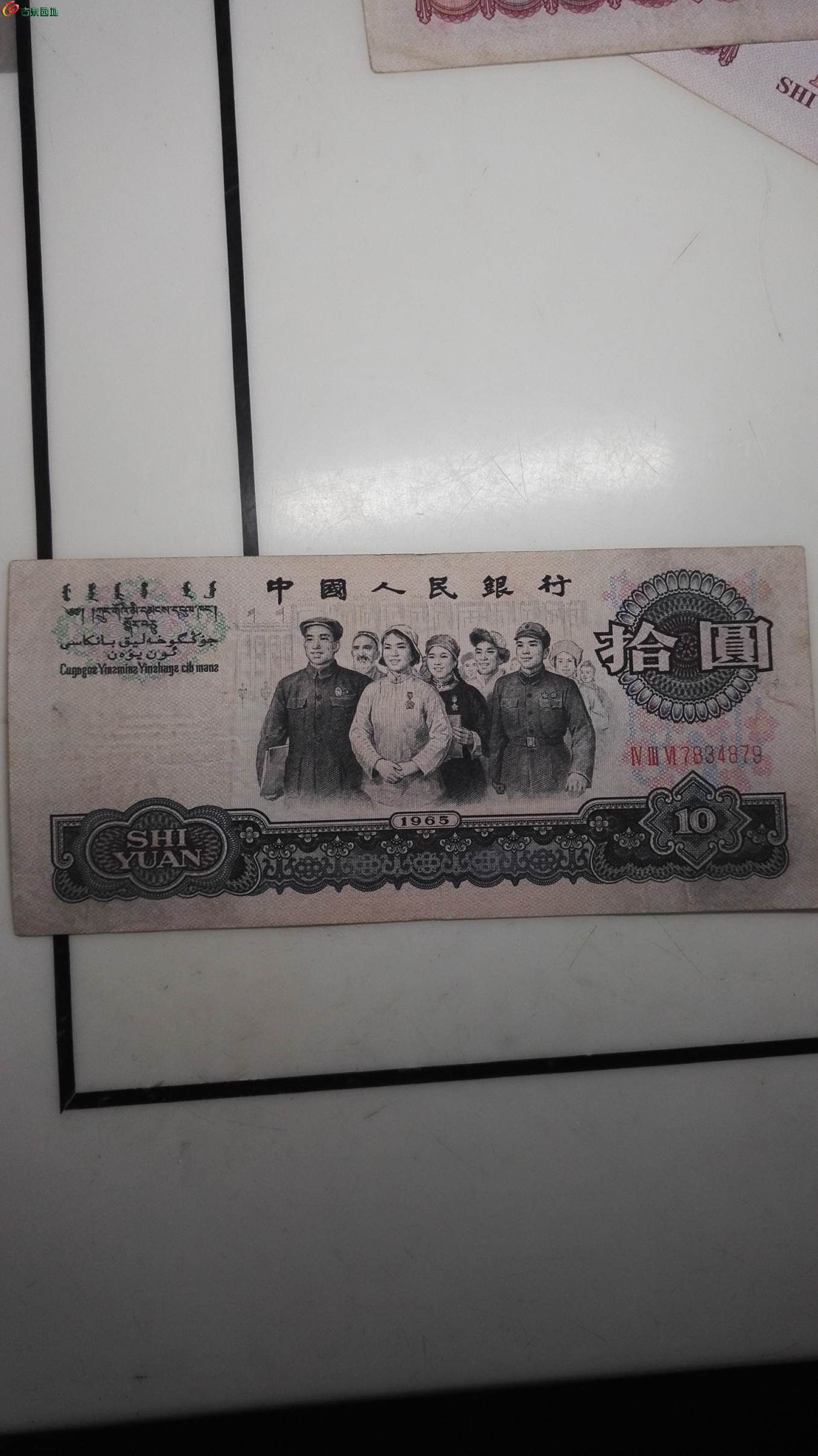 石林人民币图片