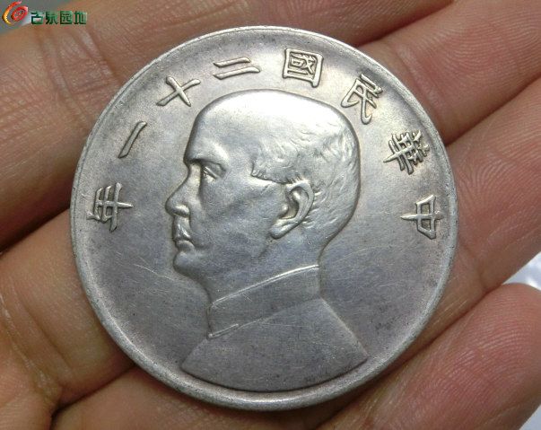 紙幣-機制幣-金銀鋌錠 討論欣賞區 03 精品 民國二十一年 三鳥 孫像